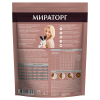 фото Мираторг Extra Meat Полнорационный сухой корм c телятиной для щенков мелких пород от 1мес., 10 кг