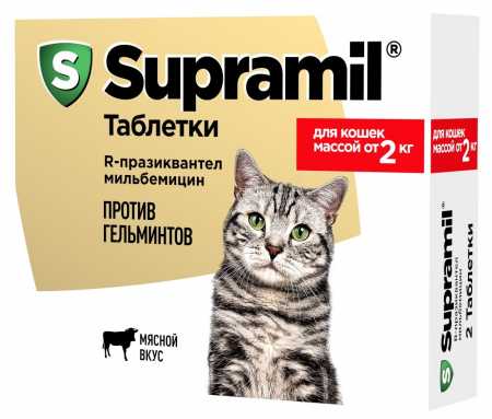 Супрамил ® таблетки для кошек от 2 кг 2 таб, упаковка