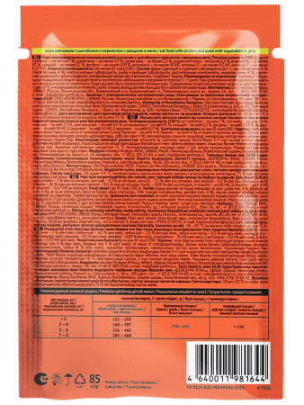 фото Корм влажный ProХвост цыпленок и перепел с овощами в желе для кошек, 85 г