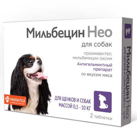 Мильбецин Нео для щенков и собак 0,5-10 кг упаковка, 2 таб