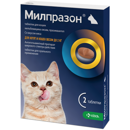 Милпразон таблетки для кошек до 2 кг, 4 мг/10 мг, 2 табл.