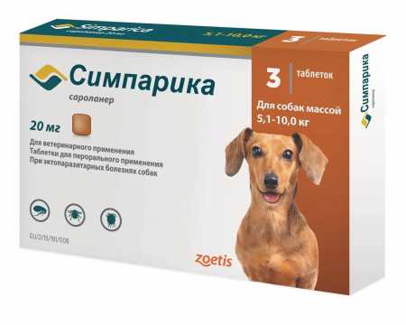 Симпарика для собак 5-10 кг. 20 мг. 3 таб. в упак.