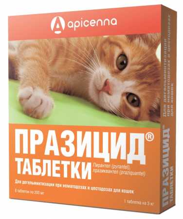 Празицид ® таблетки для кошек. 200 мг. 6 таб. в упак.