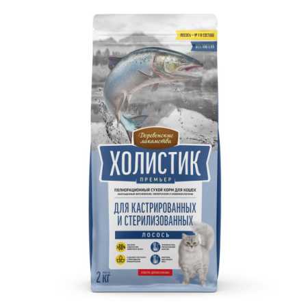 Деревенские лакомства Холистик Премьер Корм для стерилизованных кошек, лосось 2 кг