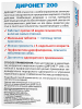 фото Препарат от глистов Диронет 200 для собак мелких пород и щенков, 2 табл.