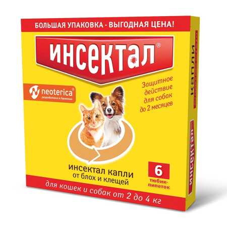 Капли Инсектал для кошек и собак 2-4 кг от блох и клещей упаковка, 6 пипеток