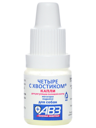 фото Четыре с хвостиком капли для регуляции половой охоты, для собак, 5 мл
