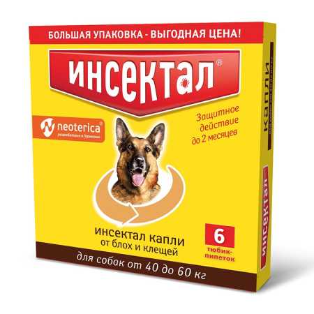 Капли Инсектал для собак 40-60 кг от блох и клещей упаковка, 6 пипеток
