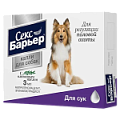 контрацептивы