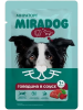 Влажный корм Мираторг Miradog говядина в соусе для собак, 75 г