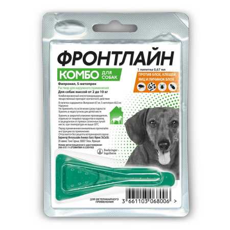 Фронтлайн Комбо для собак 2-10 кг (S) для защиты от клещей, блох в форме капель