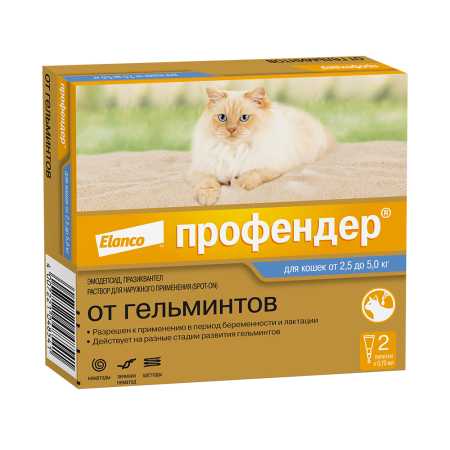Препарат от глистов Elanco Профендер ® для кошек от 2,5 до 5 кг. 2 пип. в упак.