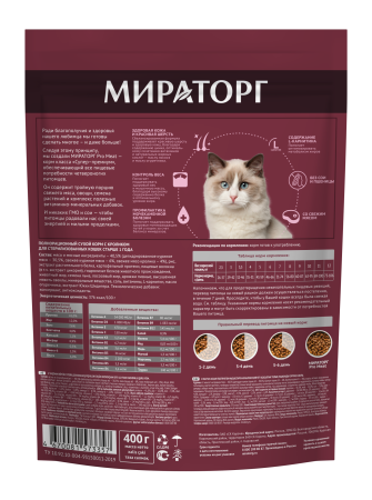 Мираторг Pro Meat Сухой корм для стерилизованных кошек с кроликом пакет, 400 гр (1 шт.)
