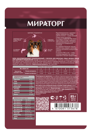 фото Мираторг Pro Meat конс корм с лососем для собак  мелких пород пакет, 85 гр