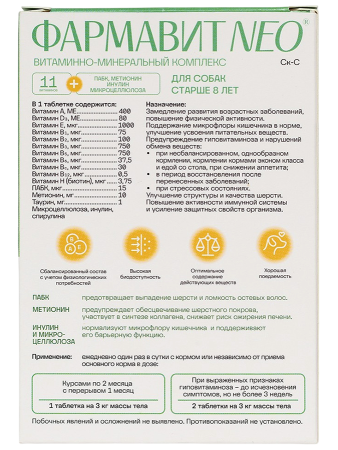 фото Витаминно-минеральный комплекс Фармавит Neo для собак старше 8 лет, 90 табл.