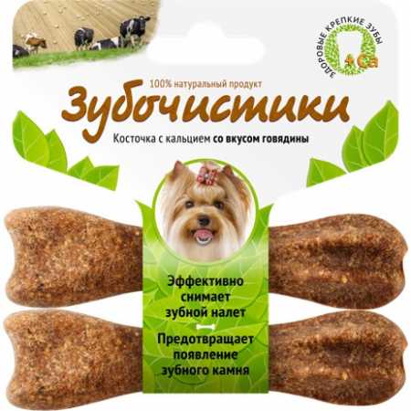 Лакомство для собак Зубочистики для собак мелких пород со вкусом говядины, упаковка 2 шт