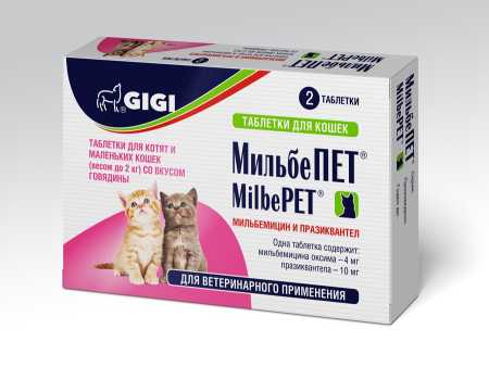 МильбеПЕТ ®  для котят и кошек до 2 кг   упаковка, 2 таблетки