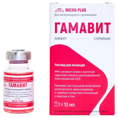 Гамавит, имунностимулирующее средство, 10 мл