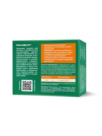 фото Капли от клещей и блох OKVET МаксиДропс для кошек от 4 кг до 8 кг, туба по 1 мл