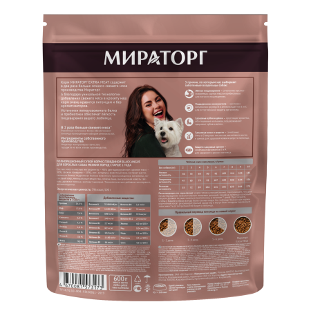 фото Мираторг Extra Meat сухой корм с говядиной Black Angus для собак мелких пород пакет, 600 гр