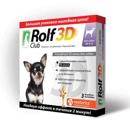 РольфКлуб 3D капли для собак до 4  кг от блох, клещей и комаров, 3 пипетки