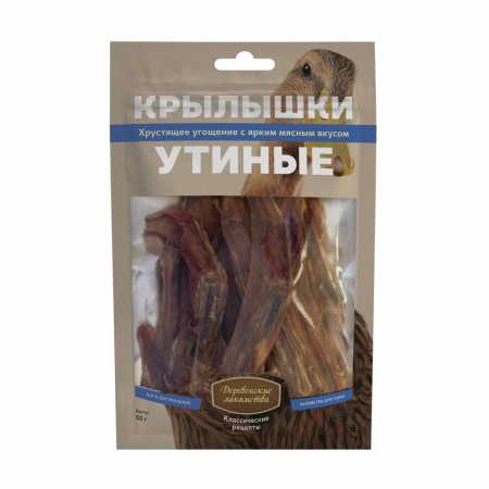 Деревенские лакомства "Крылышки утиные" пакет, 50 гр