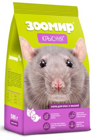 Зоомир "Крысуня" корм для мышей и крыс  пакет, 500 гр