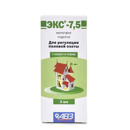 фото ЭКС-7,5 для собак и кошек, 3 мл