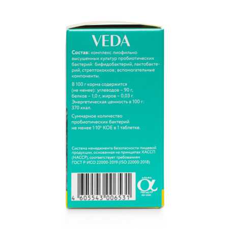 фото Лактобифид упаковка, 20 таблеток