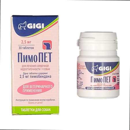 фото ПимоПЕТ ® таблетки 2,5 мг упаковка, 30 таблеток