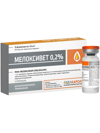 Мелоксивет 0,2%, 10 мл, 5 флак/упак