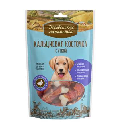 Деревенские лакомства "Кальциевая косточка" с уткой для щенков пакет, 90 гр