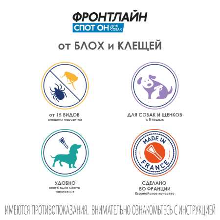 Фронтлайн Спот-он для собак 40-60 кг (XL) для защиты от клещей, блох в форме капель фото Фронтлайн Спот-он для собак 40-60 кг (XL) для защиты от клещей, блох в форме капель