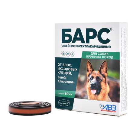 Ошейник от блох и клещей АВЗ Барс ® для собак крупных пород, 80 см