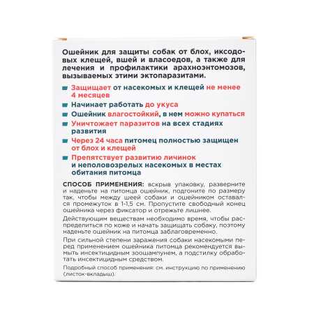 фото Ошейник от блох и клещей АВЗ Барс для собак мелких  пород, 35 см