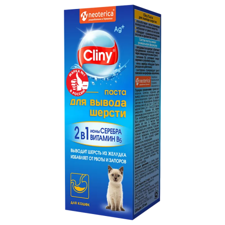 Cliny Паста для вывода шерсти, 30 мл