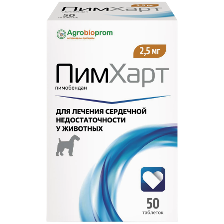 ПимХарт 2,5 мг, для лечения сердечной недостаточности собак и кошек, 50 табл.
