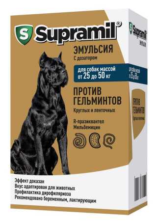 Супрамил (Supramil) эмульсия от глистов для собак от 25 до 50 кг, 10 мл