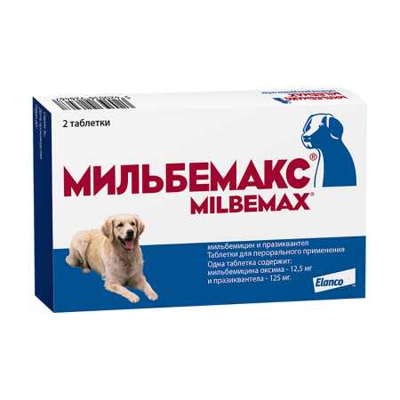 Мильбемакс ® жевательные таблетки для крупных собак 2 таб. в упак.