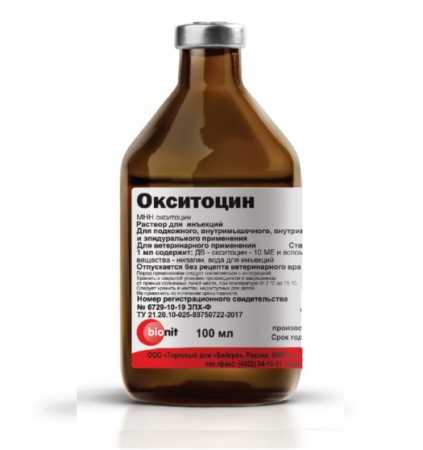 Окситоцин 10 ЕД  флакон, 100 мл