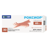Препарат противовоспалительный OKVET Роксиор для собак 40 мг, 30 табл.