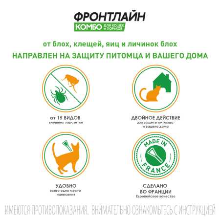 Фронтлайн Комбо для кошек и хорьков для защиты от клещей, блох в форме капель фото Фронтлайн Комбо для кошек и хорьков для защиты от клещей, блох в форме капель