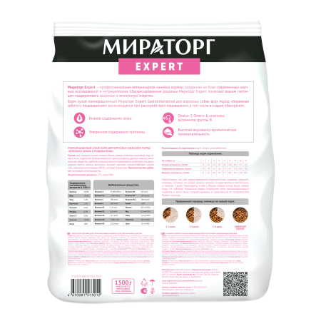 фото Мираторг Expert Полнорационный сухой корм для взрослых собак «Бережная забота о пищеварении» 1,5 кг