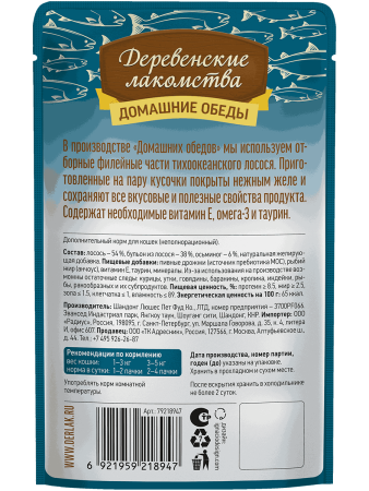 фото Влажный корм для кошек Деревенские лакомства Лосось с осьминогом в нежном желе, 70 г