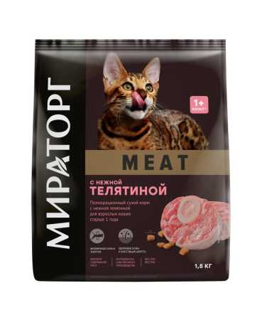 Мираторг MEAT Полнорационный сухой корм с нежной телятиной для  взрослых кошек старше 1 года 1,5 кг