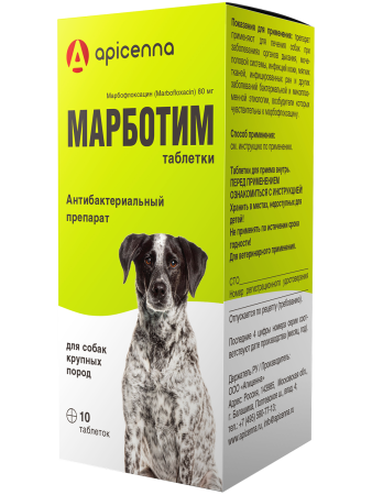 Антибактериальный препарат Марботим 80 мг для собак крупных пород, 10 табл.