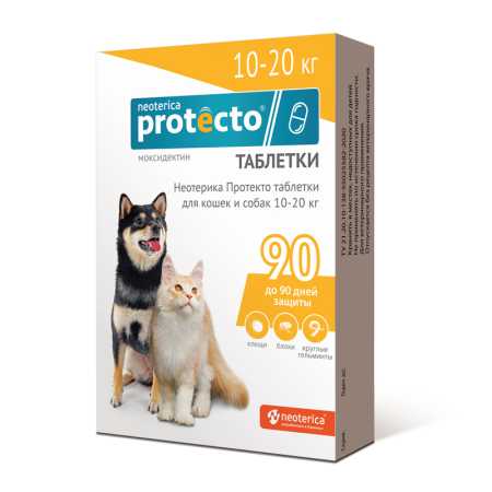 Протекто ® Таблетки для кошек и собак 10-20 кг упаковка, 2 таб