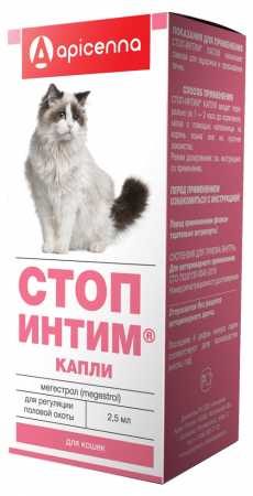 Стоп-интим ® капли для кошек флакон, 2,5 мл