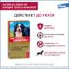 фото Капли от клещей и блох Elanco Адвантикс ® XXL для собак 40-60 кг 4 пипетки, в упаковке