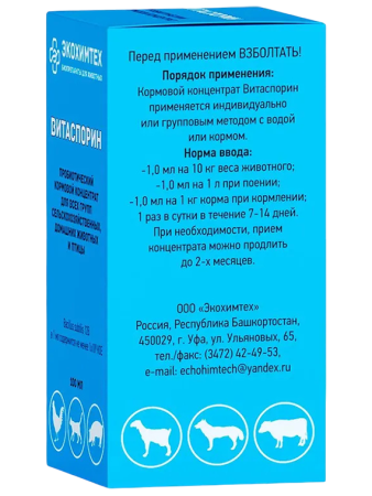 фото Кормовой концентрат Витаспорин, 100 мл